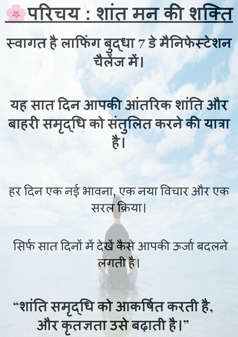 Laughing Buddha 7-Day Manifestation Challenge