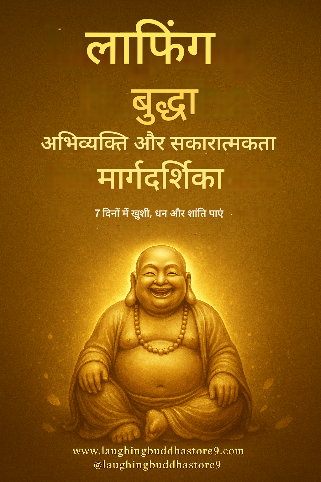 Laughing Buddha 7-Day Manifestation Challenge